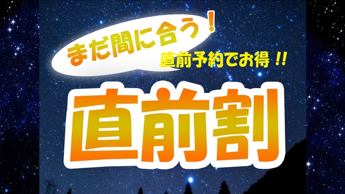 【直前割】☆期間限定価格☆＜四季御膳＞伊勢志摩の魅力がつまった食材をお気軽御膳で！